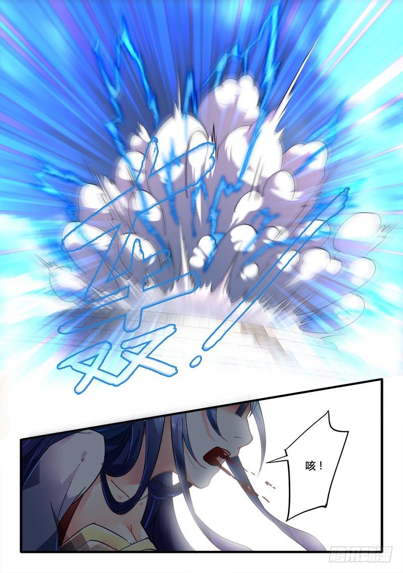 从前有座灵剑山韩漫全集-第二百二十七章无删减无遮挡章节图片 