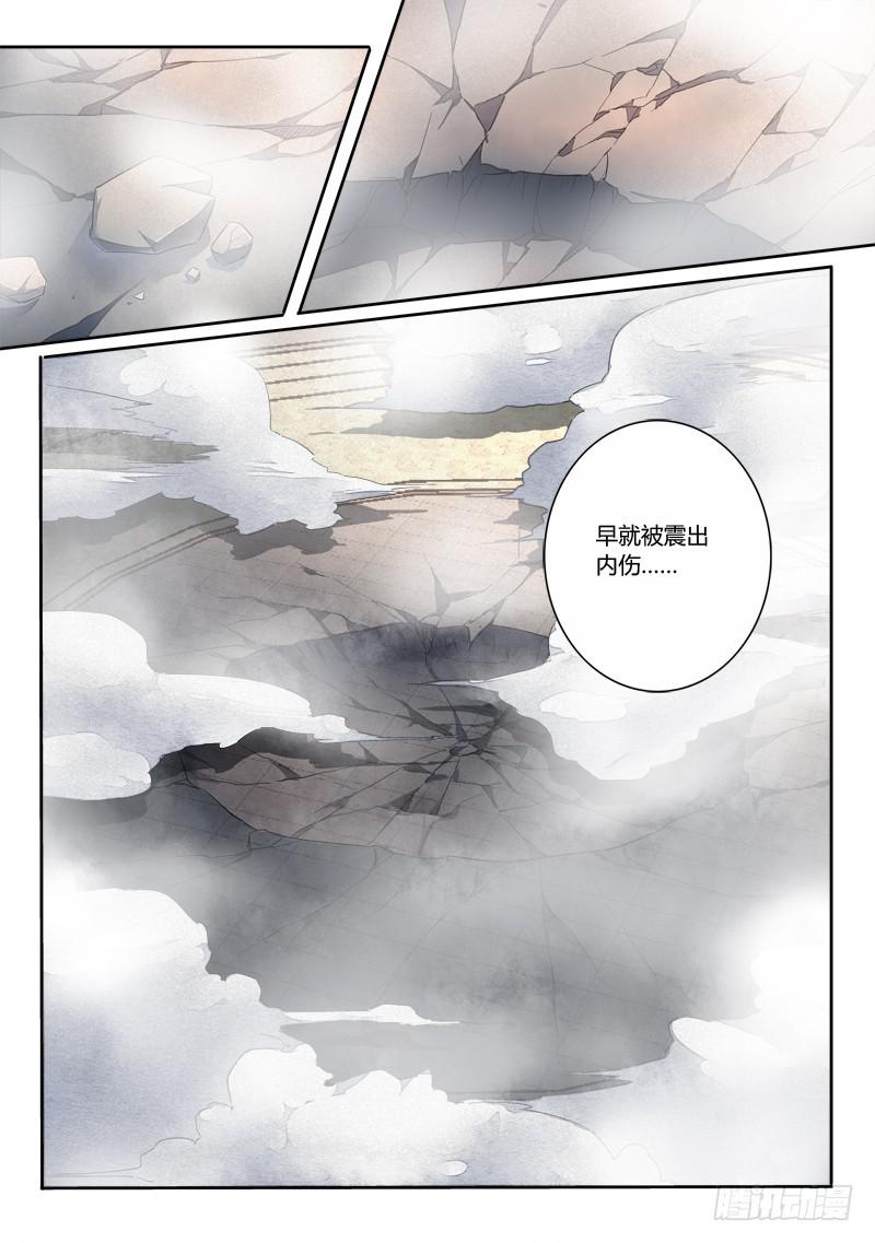 从前有座灵剑山韩漫全集-第二百三十章无删减无遮挡章节图片 