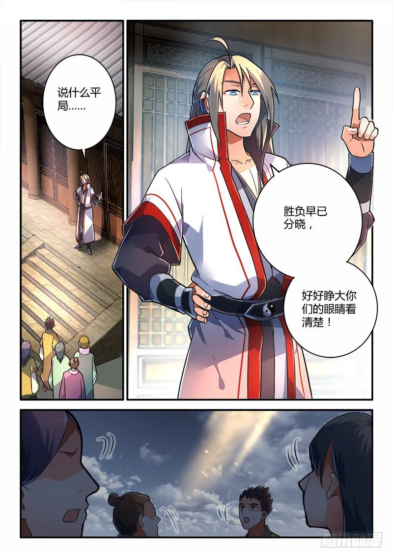 从前有座灵剑山韩漫全集-第二百三十一章无删减无遮挡章节图片 
