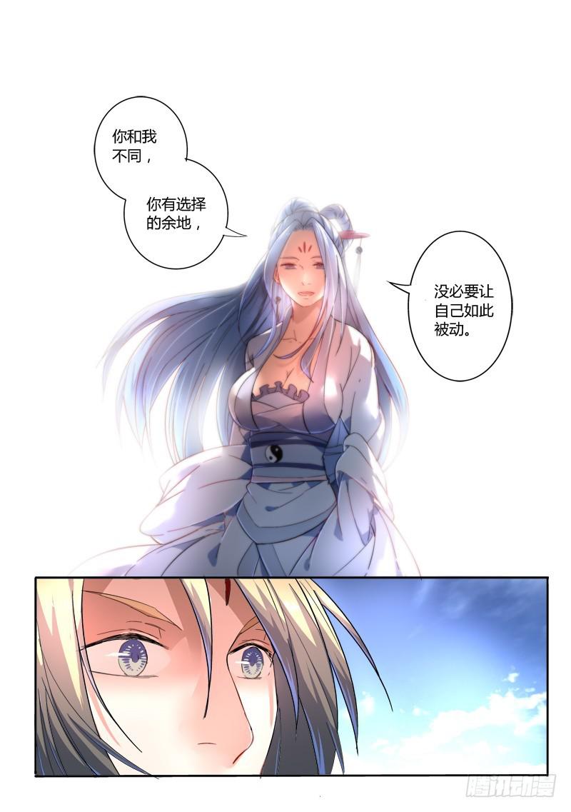 从前有座灵剑山韩漫全集-第二百三十五章无删减无遮挡章节图片 