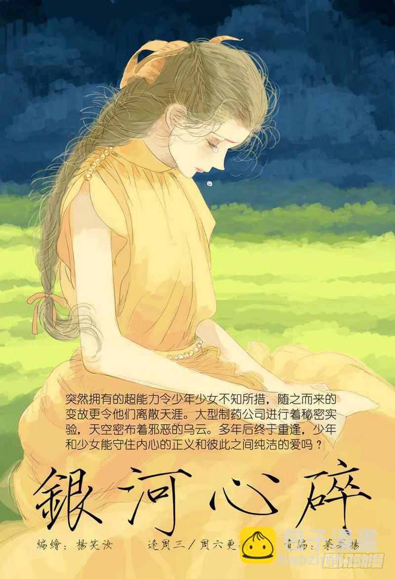 从前有座灵剑山韩漫全集-第二百三十七章无删减无遮挡章节图片 