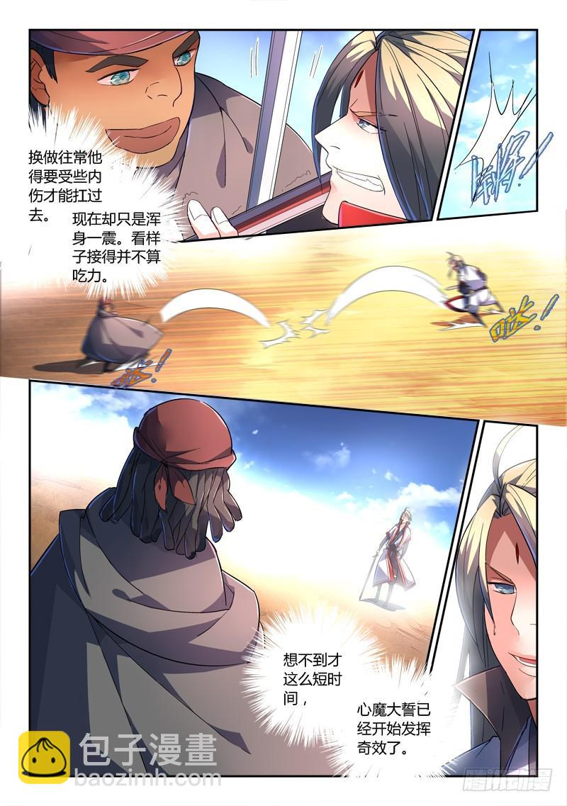 从前有座灵剑山韩漫全集-第二百三十七章无删减无遮挡章节图片 