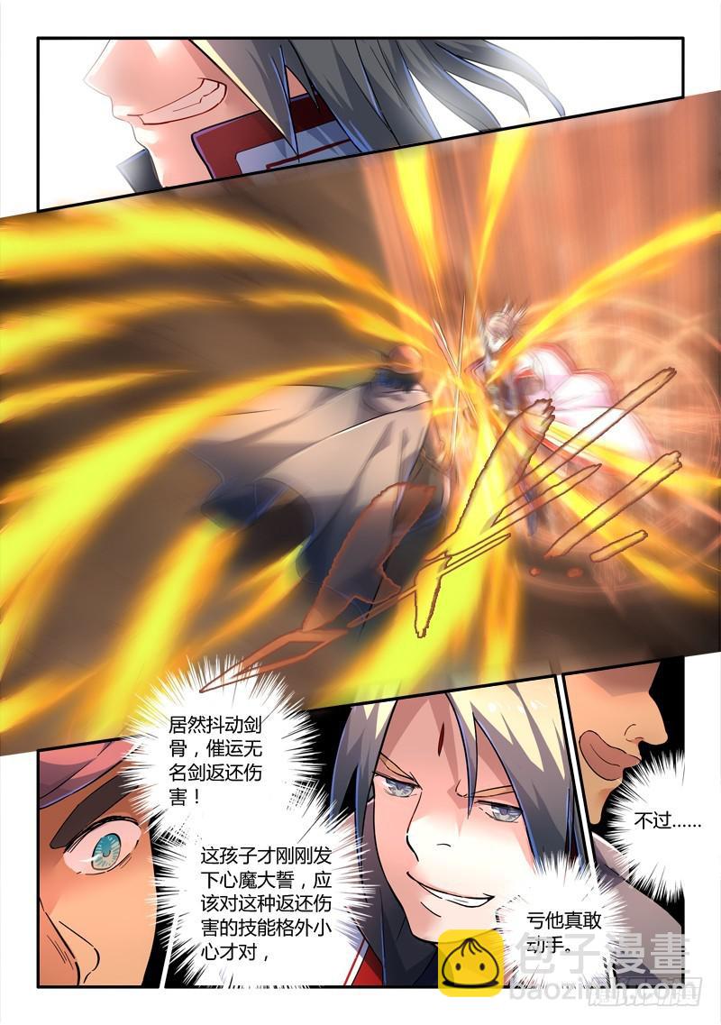 从前有座灵剑山韩漫全集-第二百三十七章无删减无遮挡章节图片 