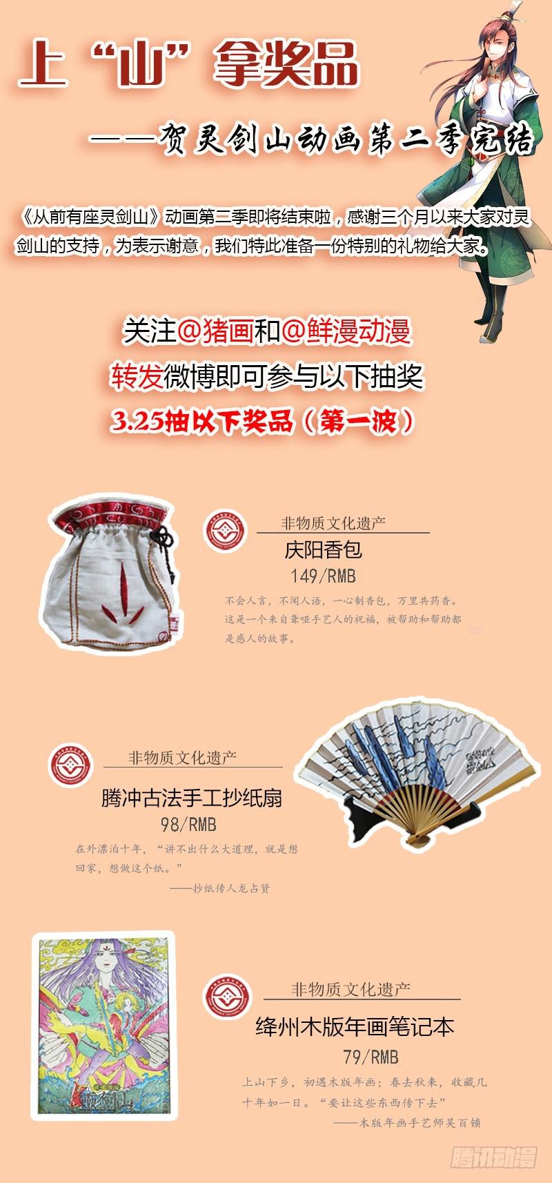 从前有座灵剑山韩漫全集-第二百四十一章无删减无遮挡章节图片 