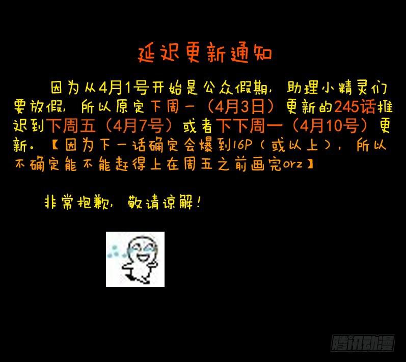 从前有座灵剑山韩漫全集-第二百四十四章无删减无遮挡章节图片 