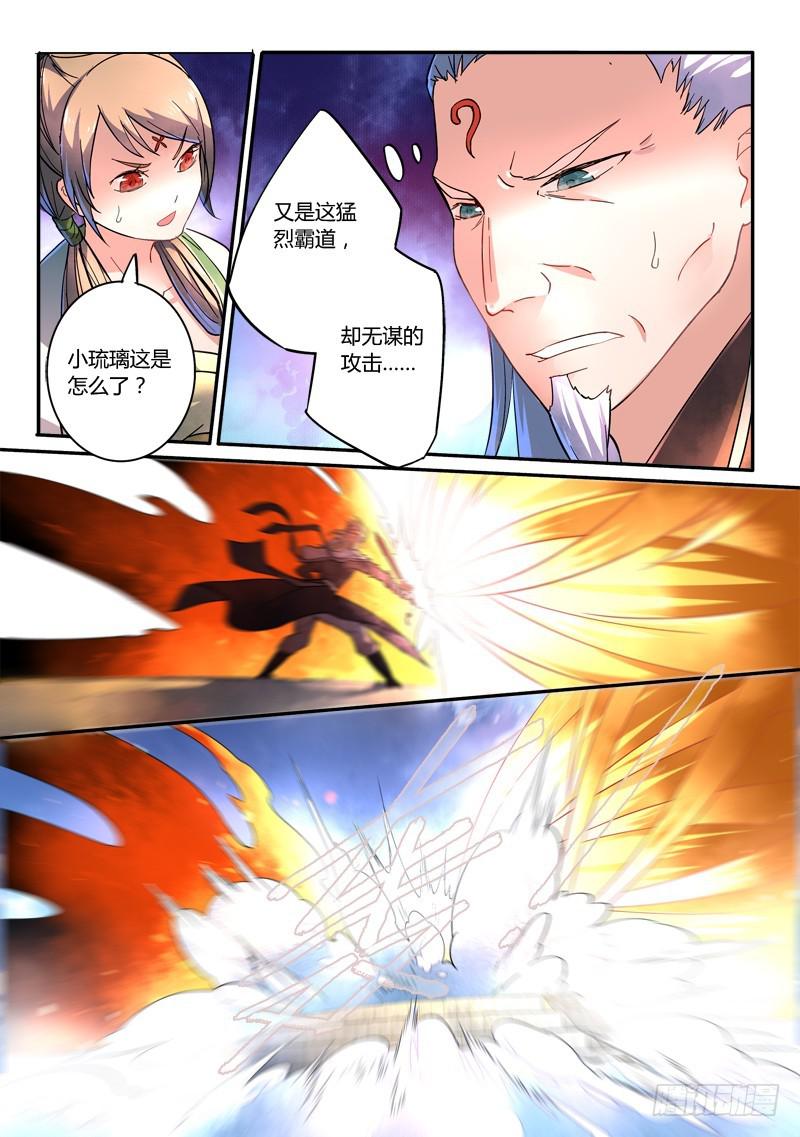 从前有座灵剑山韩漫全集-第二百四十五章无删减无遮挡章节图片 