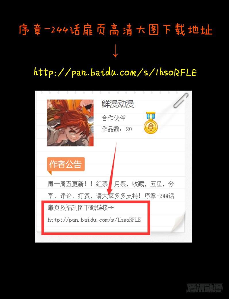 从前有座灵剑山韩漫全集-第二百四十五章无删减无遮挡章节图片 