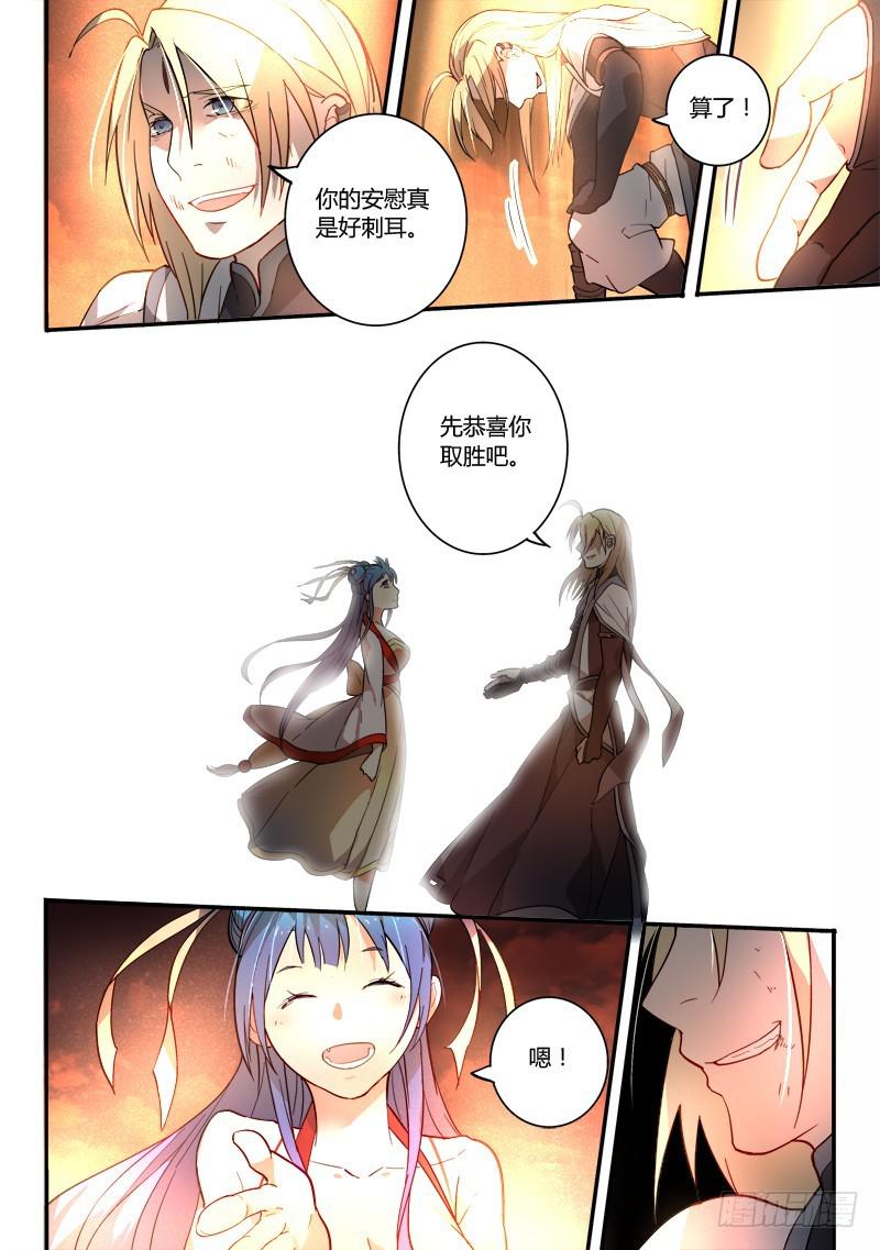 从前有座灵剑山韩漫全集-第二百四十七章无删减无遮挡章节图片 