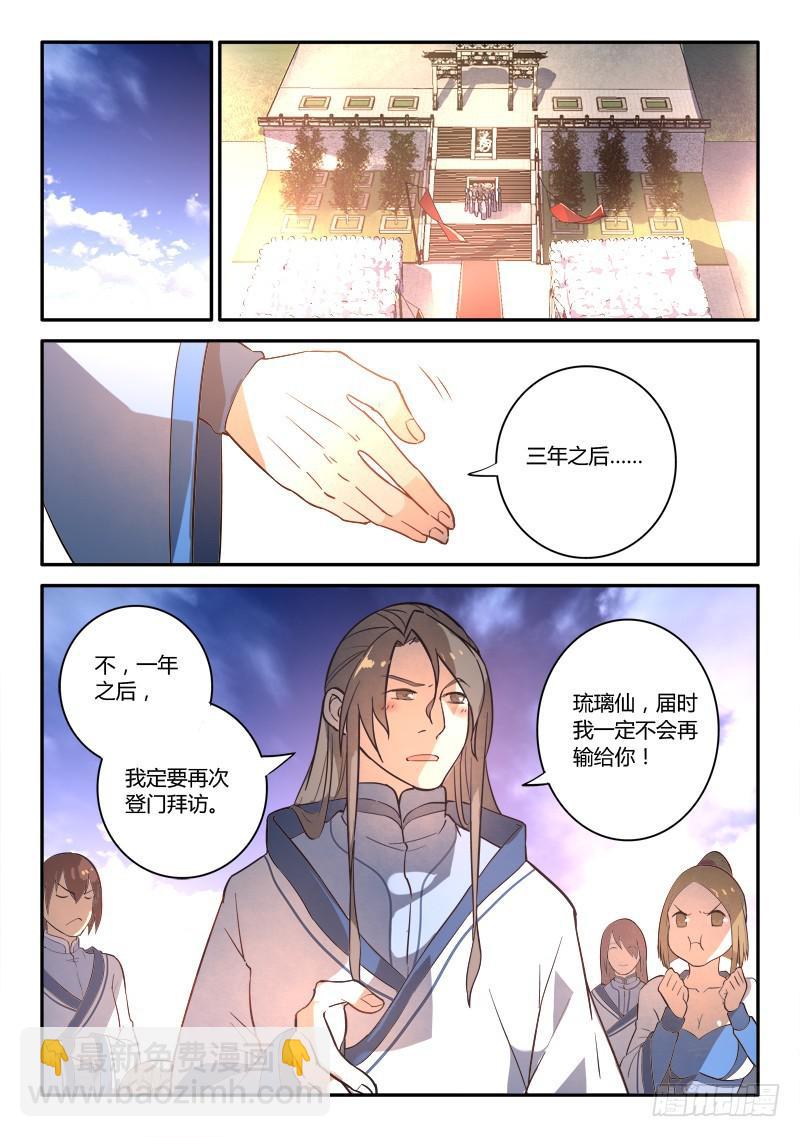 从前有座灵剑山韩漫全集-第二百五十章无删减无遮挡章节图片 