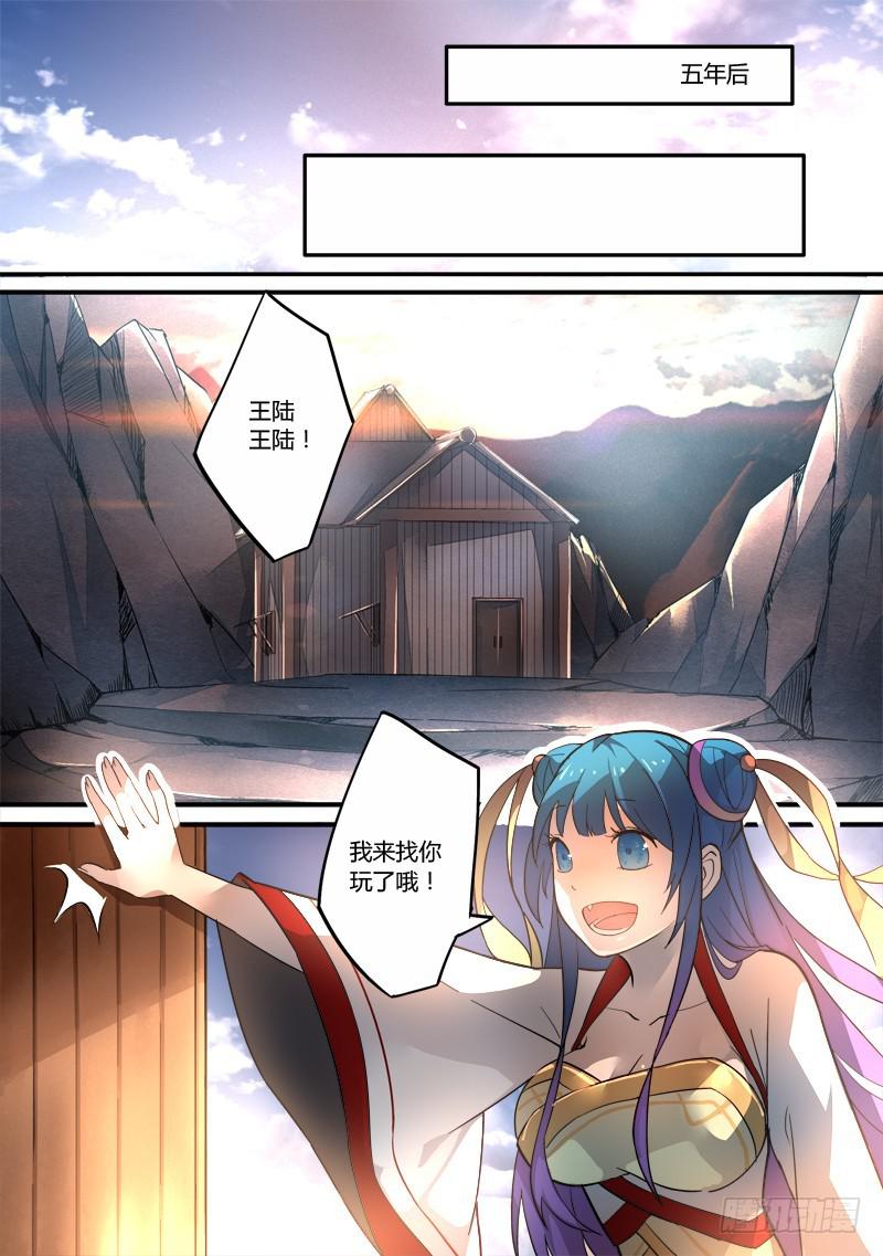 从前有座灵剑山韩漫全集-第二百五十三章无删减无遮挡章节图片 