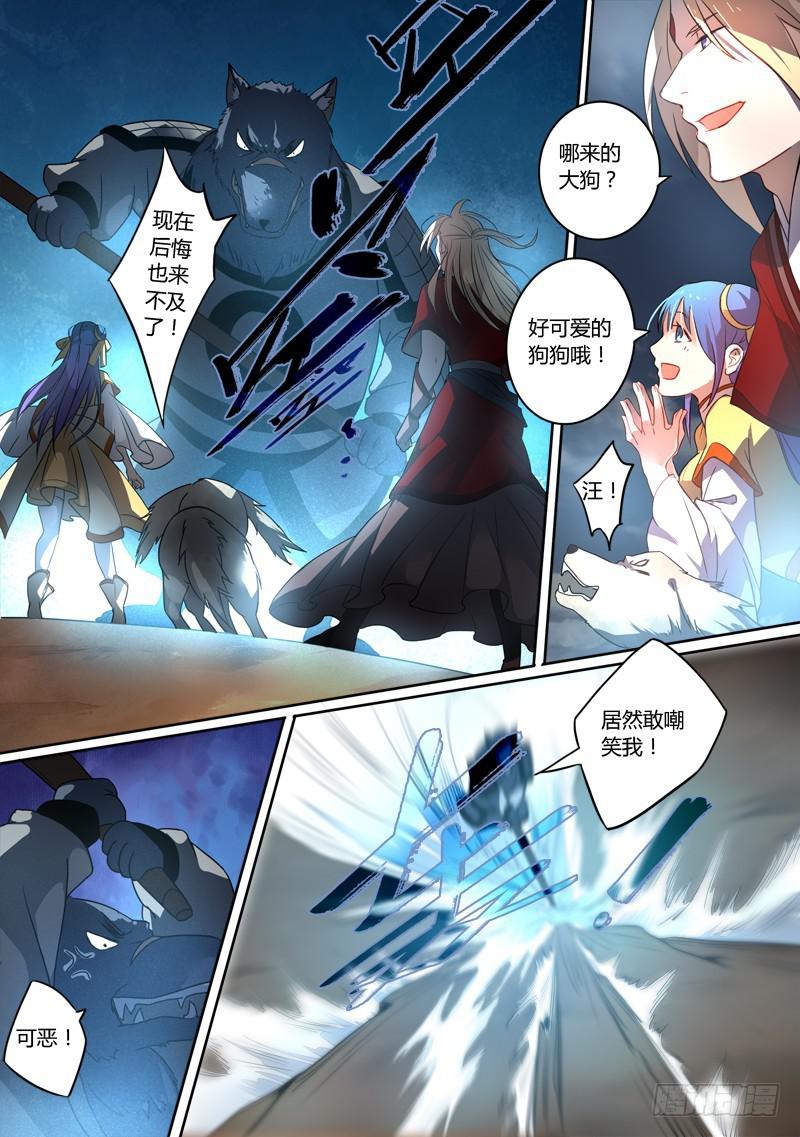 从前有座灵剑山韩漫全集-第二百五十四章无删减无遮挡章节图片 