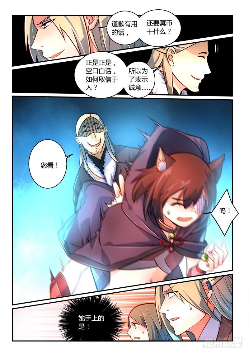 从前有座灵剑山韩漫全集-第二百五十八章无删减无遮挡章节图片 