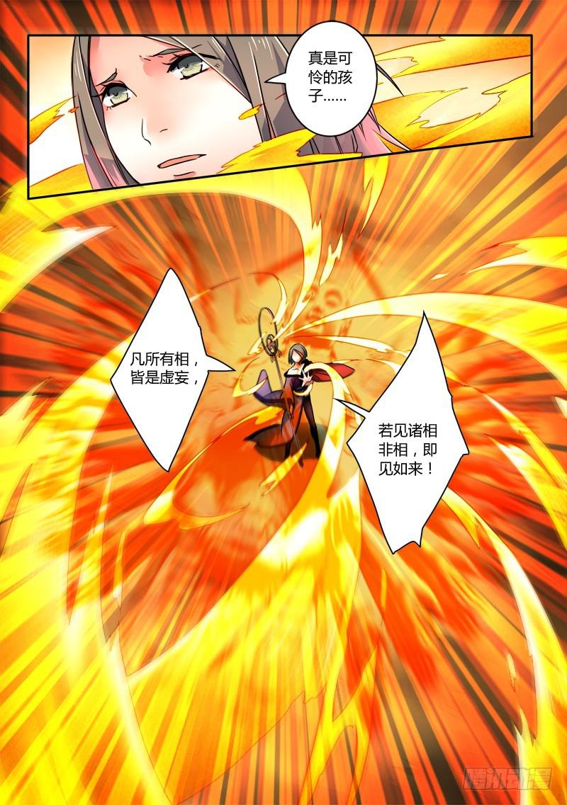 从前有座灵剑山韩漫全集-第二百五十八章无删减无遮挡章节图片 