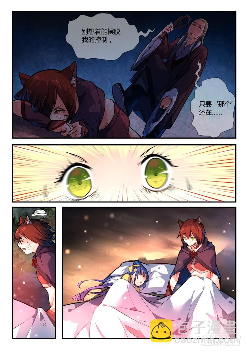 从前有座灵剑山韩漫全集-第二百五十九章无删减无遮挡章节图片 