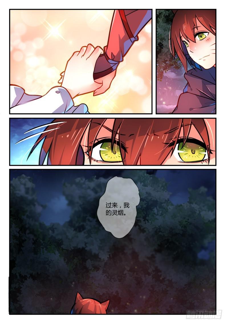 从前有座灵剑山韩漫全集-第二百五十九章无删减无遮挡章节图片 