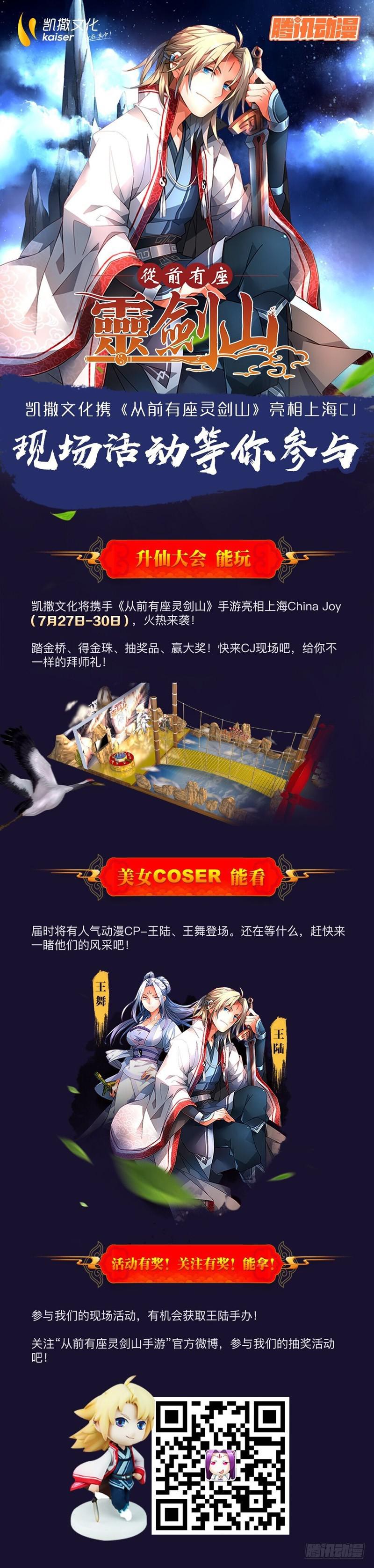 从前有座灵剑山韩漫全集-第二百六十三章无删减无遮挡章节图片 
