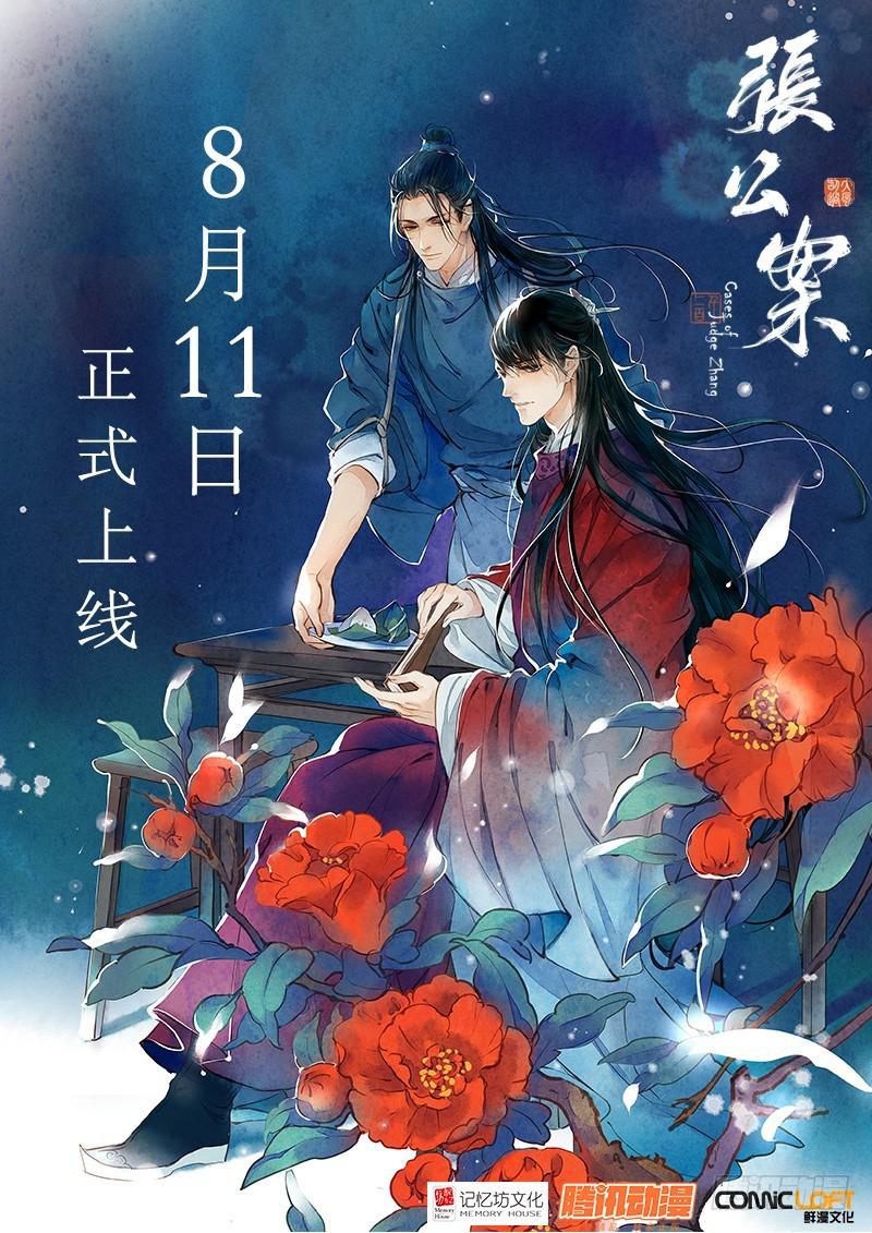 从前有座灵剑山韩漫全集-第二百六十六章无删减无遮挡章节图片 