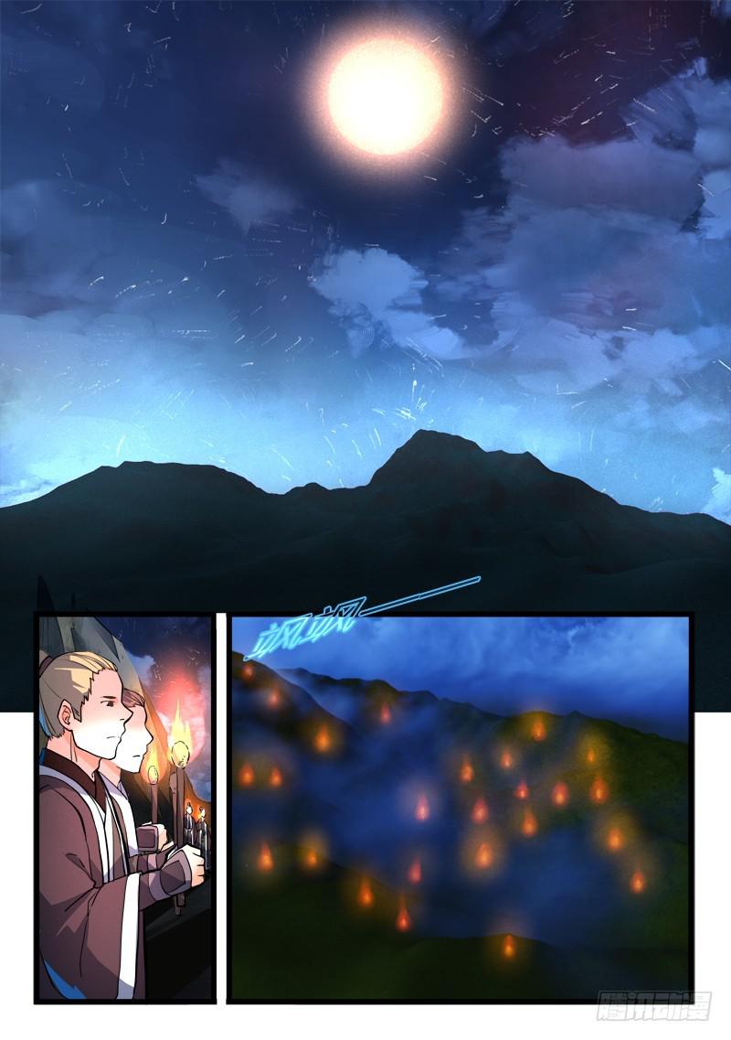 从前有座灵剑山韩漫全集-第二百六十六章无删减无遮挡章节图片 