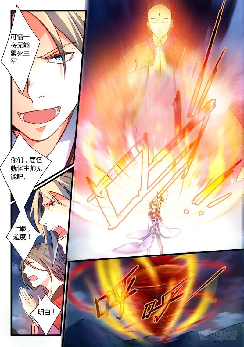 从前有座灵剑山韩漫全集-第二百六十七章无删减无遮挡章节图片 