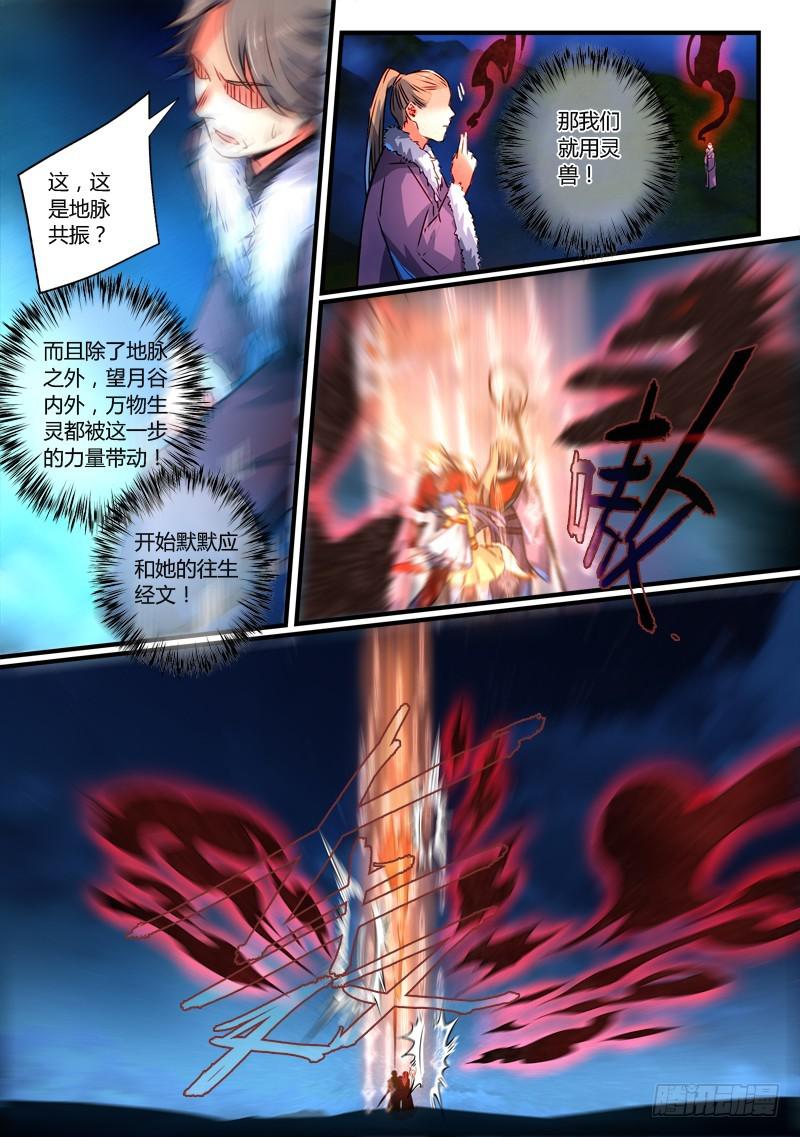 从前有座灵剑山韩漫全集-第二百六十七章无删减无遮挡章节图片 