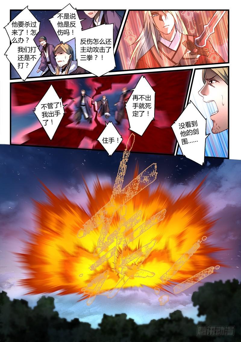 从前有座灵剑山韩漫全集-第二百六十八章无删减无遮挡章节图片 