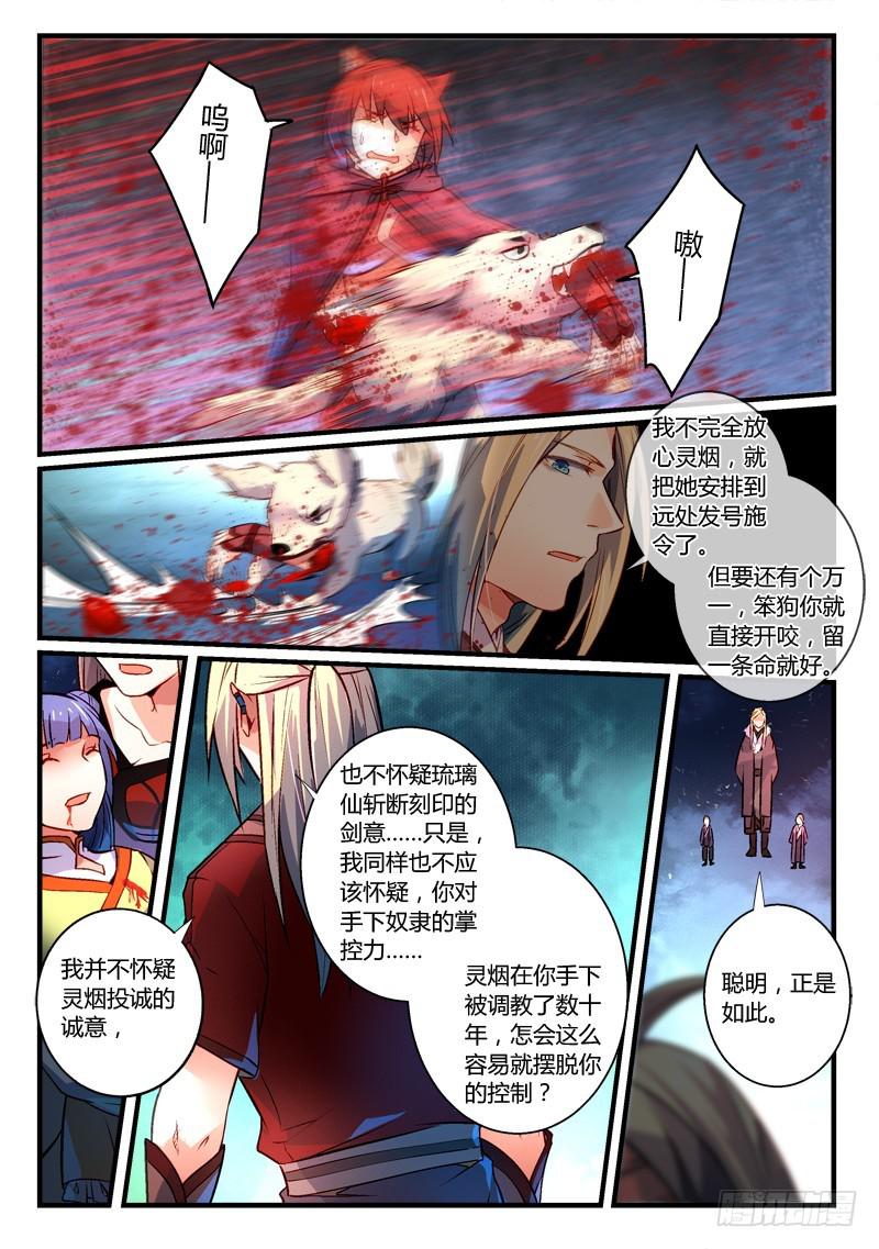 从前有座灵剑山韩漫全集-第二百六十八章无删减无遮挡章节图片 