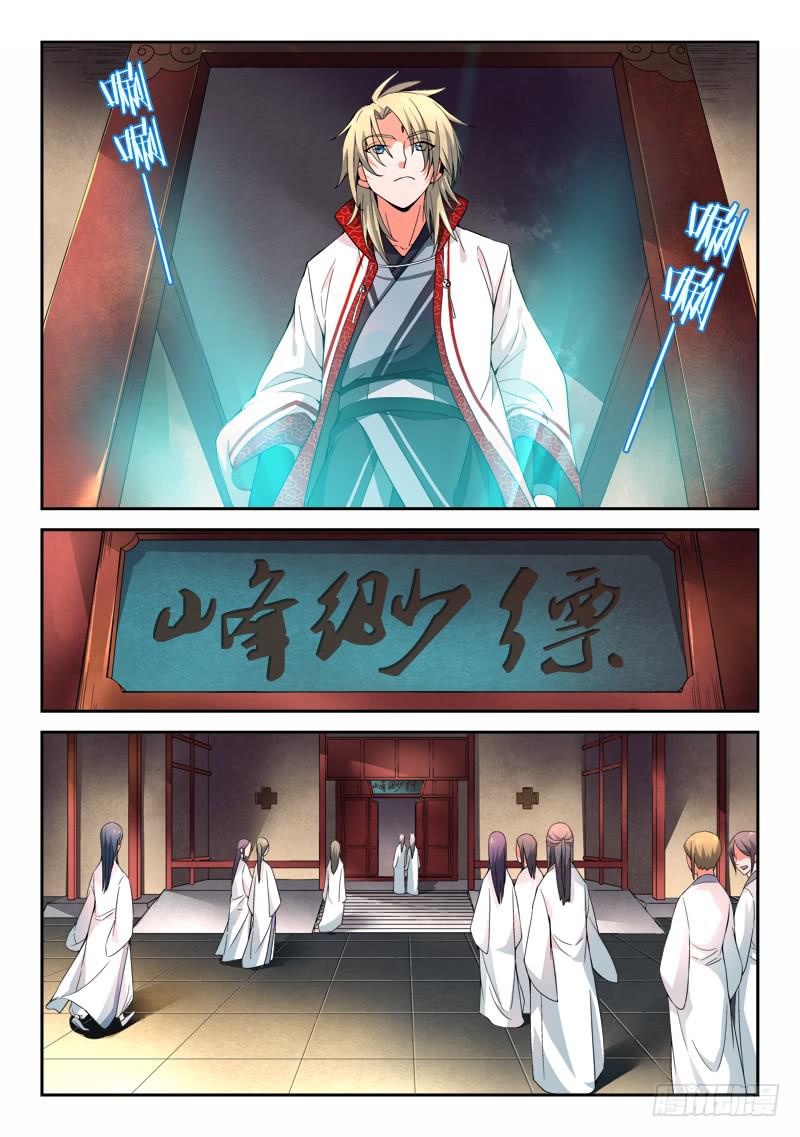 从前有座灵剑山韩漫全集-第二十八章无删减无遮挡章节图片 