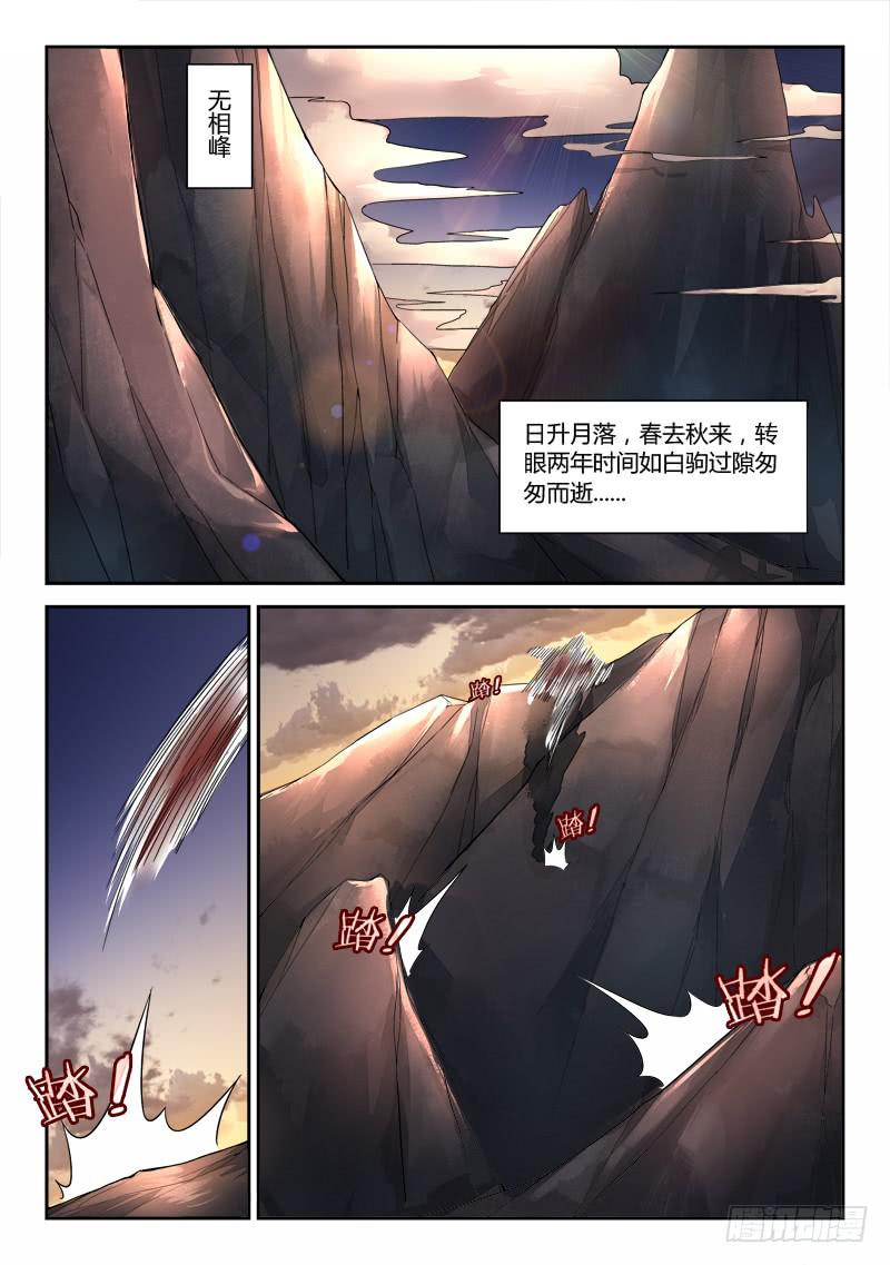 从前有座灵剑山韩漫全集-第二十八章无删减无遮挡章节图片 