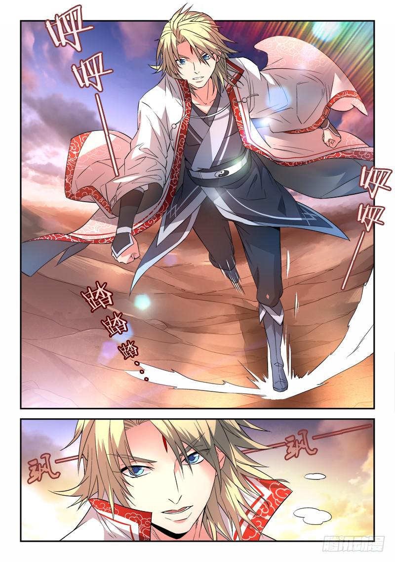 从前有座灵剑山韩漫全集-第二十八章无删减无遮挡章节图片 