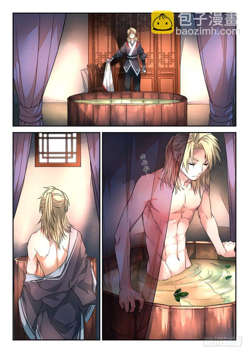 从前有座灵剑山韩漫全集-第二十八章无删减无遮挡章节图片 