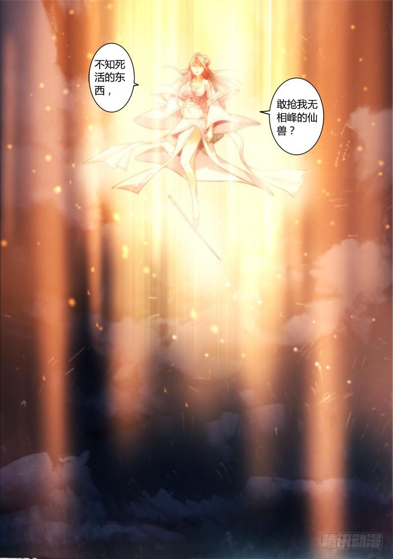 从前有座灵剑山韩漫全集-第二百七十一章无删减无遮挡章节图片 