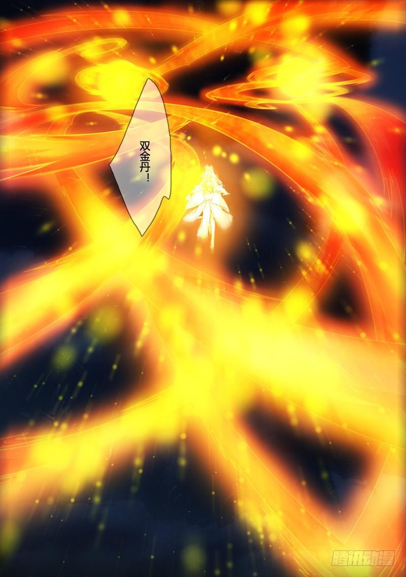 从前有座灵剑山韩漫全集-第二百七十二章无删减无遮挡章节图片 