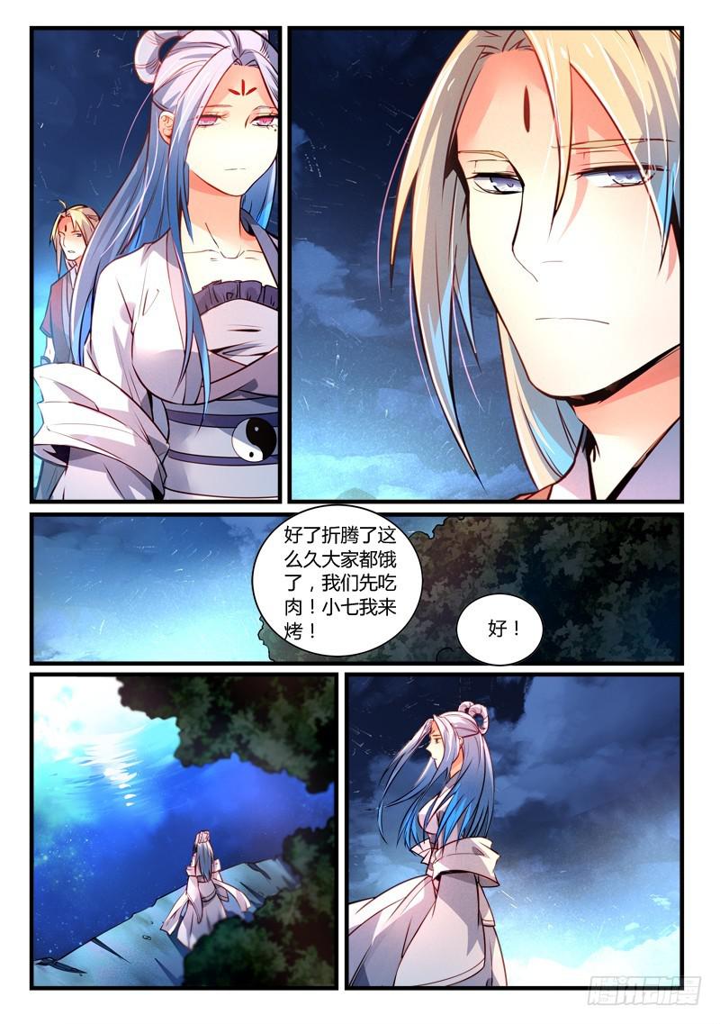 从前有座灵剑山韩漫全集-第二百七十四章无删减无遮挡章节图片 