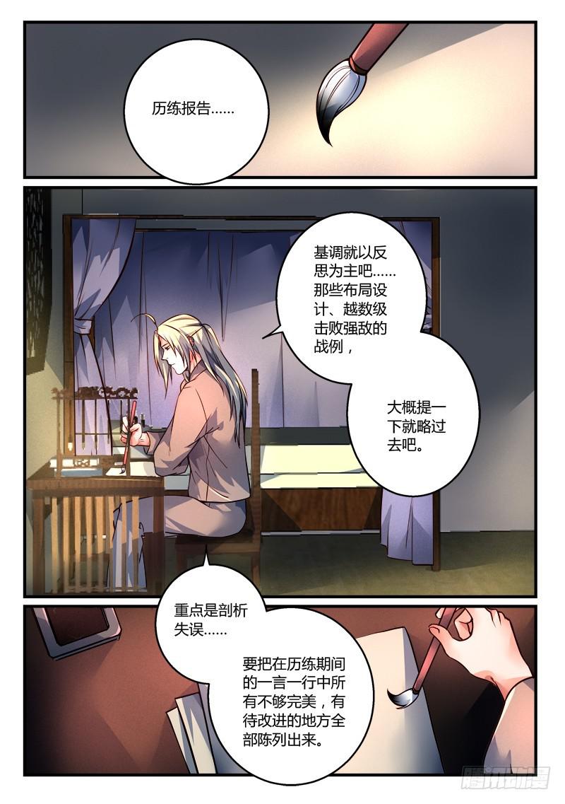 从前有座灵剑山韩漫全集-第二百七十六章无删减无遮挡章节图片 