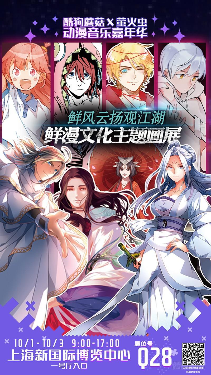 从前有座灵剑山韩漫全集-第二百七十九章无删减无遮挡章节图片 