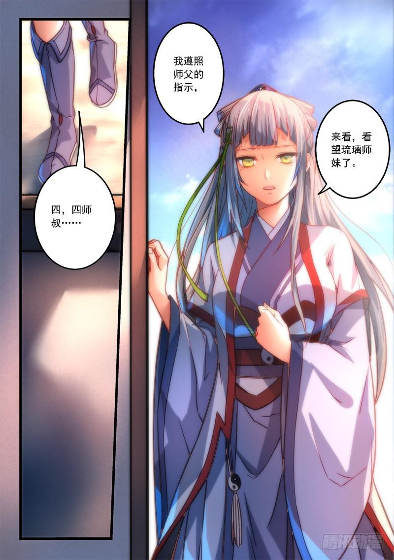 从前有座灵剑山韩漫全集-第二百八十三章无删减无遮挡章节图片 