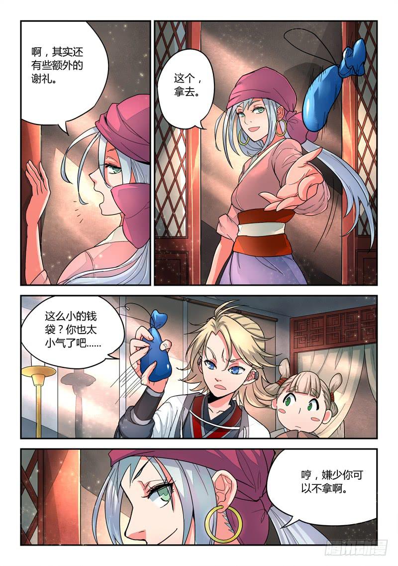 从前有座灵剑山韩漫全集-第三章 升仙大会无删减无遮挡章节图片 