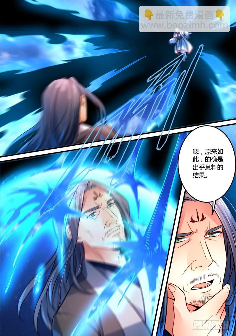 从前有座灵剑山韩漫全集-第二百九十二章无删减无遮挡章节图片 
