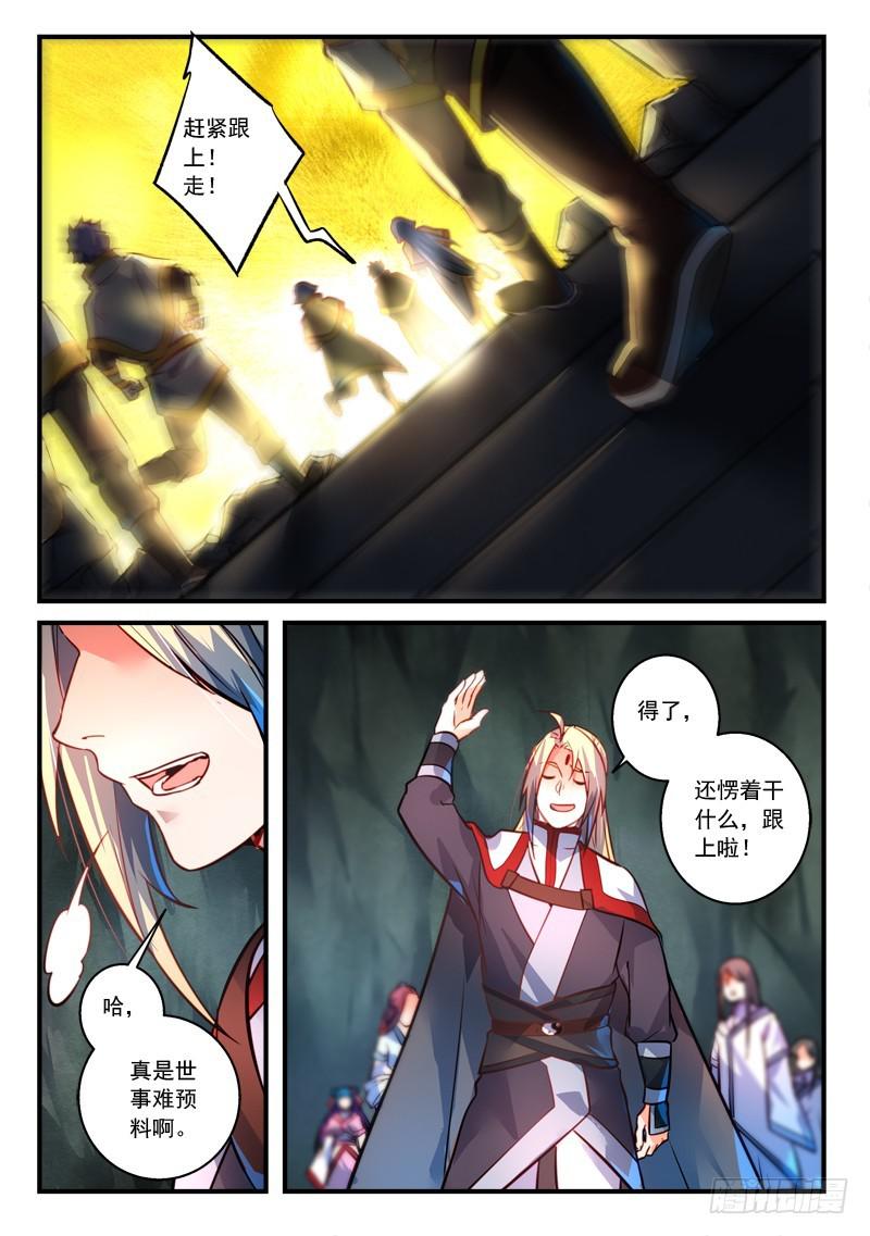 从前有座灵剑山韩漫全集-第三百零二章无删减无遮挡章节图片 