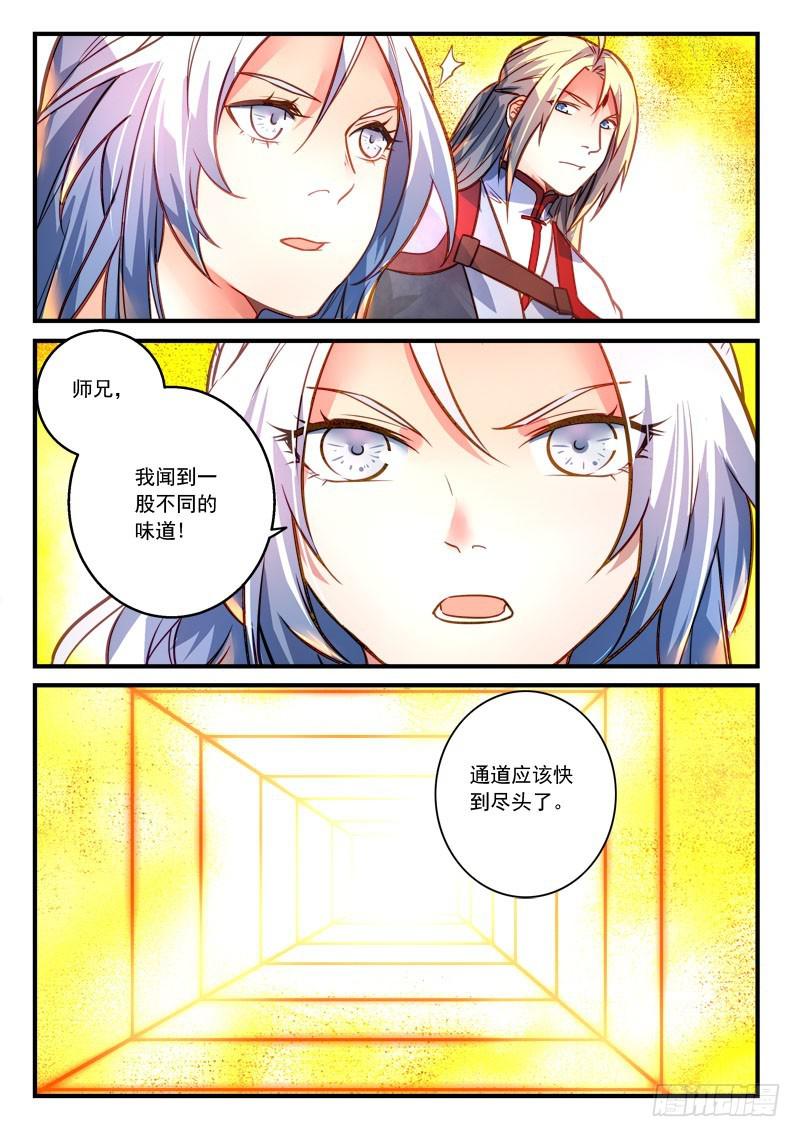 从前有座灵剑山韩漫全集-第三百零三章无删减无遮挡章节图片 