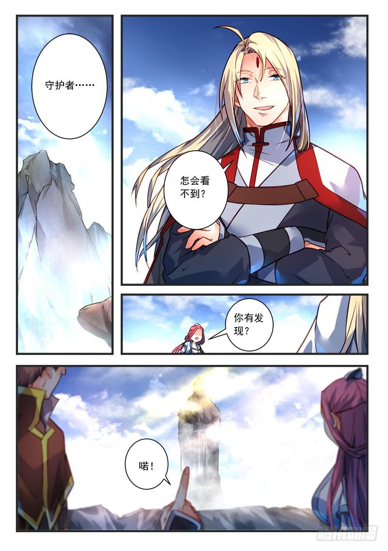 从前有座灵剑山韩漫全集-第三百零五章无删减无遮挡章节图片 