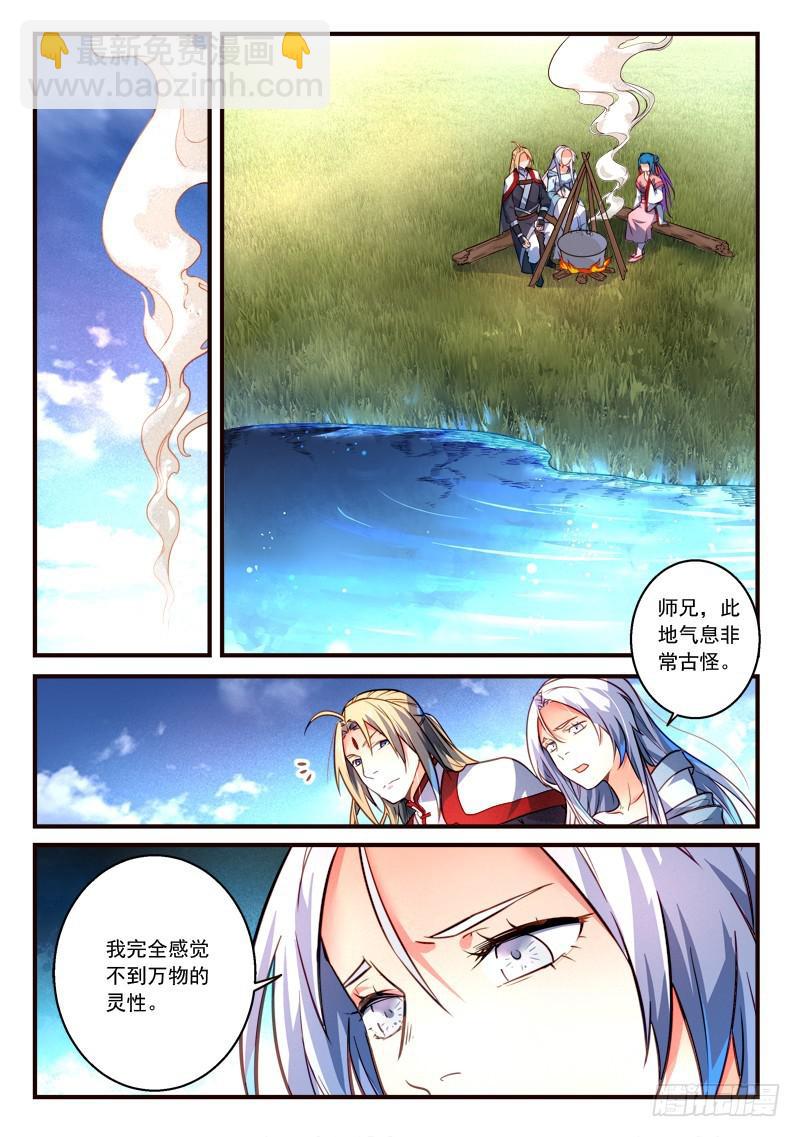 从前有座灵剑山韩漫全集-第三百零六章无删减无遮挡章节图片 