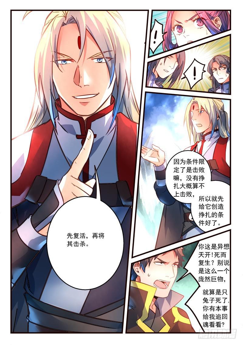 从前有座灵剑山韩漫全集-第三百零六章无删减无遮挡章节图片 