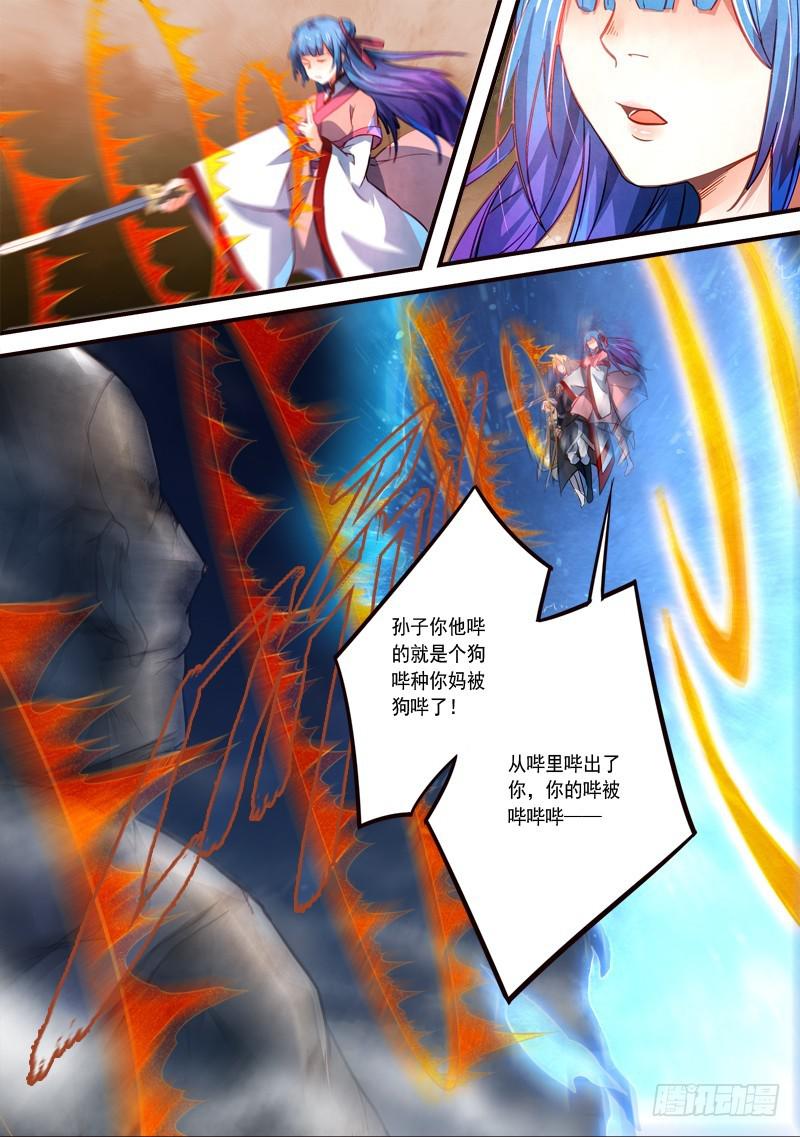 从前有座灵剑山韩漫全集-第三百一十一章无删减无遮挡章节图片 