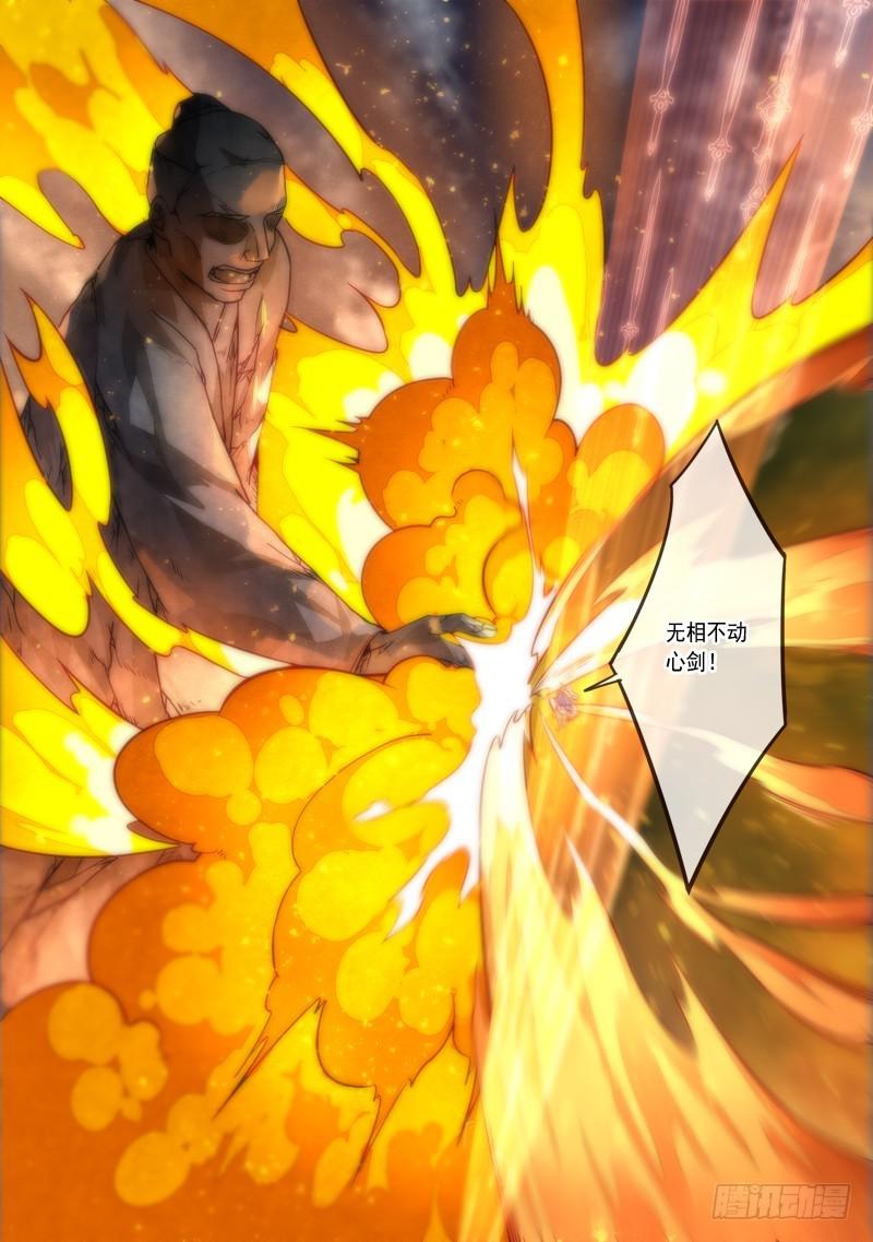 从前有座灵剑山韩漫全集-第三百一十一章无删减无遮挡章节图片 