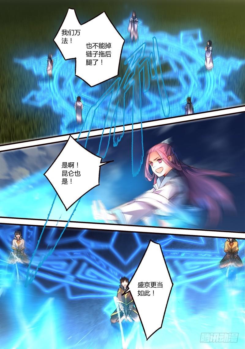 从前有座灵剑山韩漫全集-第三百一十二章无删减无遮挡章节图片 