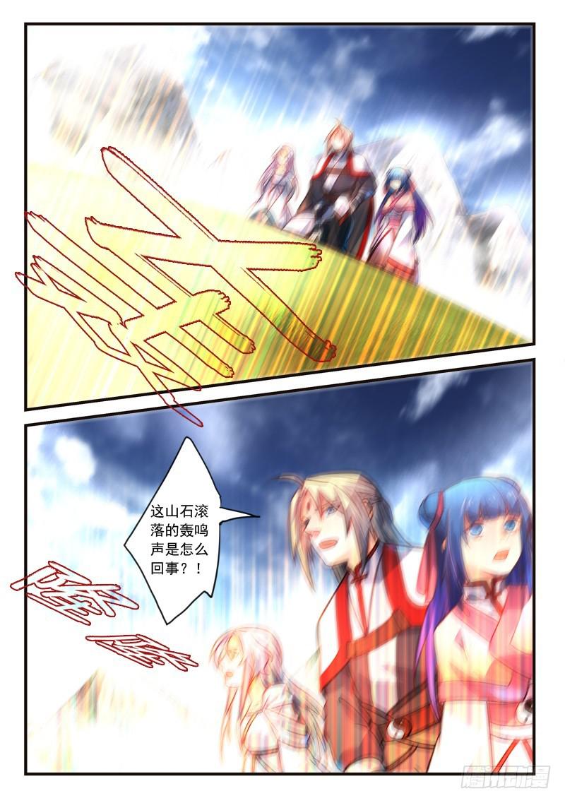 从前有座灵剑山韩漫全集-第三百一十四章无删减无遮挡章节图片 
