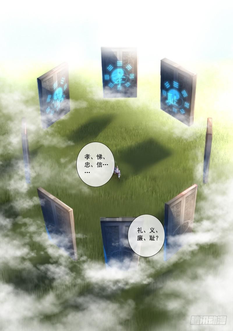 从前有座灵剑山韩漫全集-第三百一十五章无删减无遮挡章节图片 