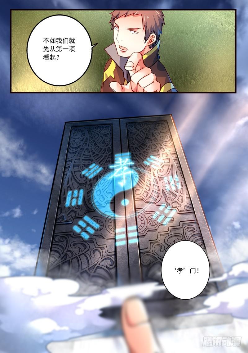 从前有座灵剑山韩漫全集-第三百一十六章无删减无遮挡章节图片 