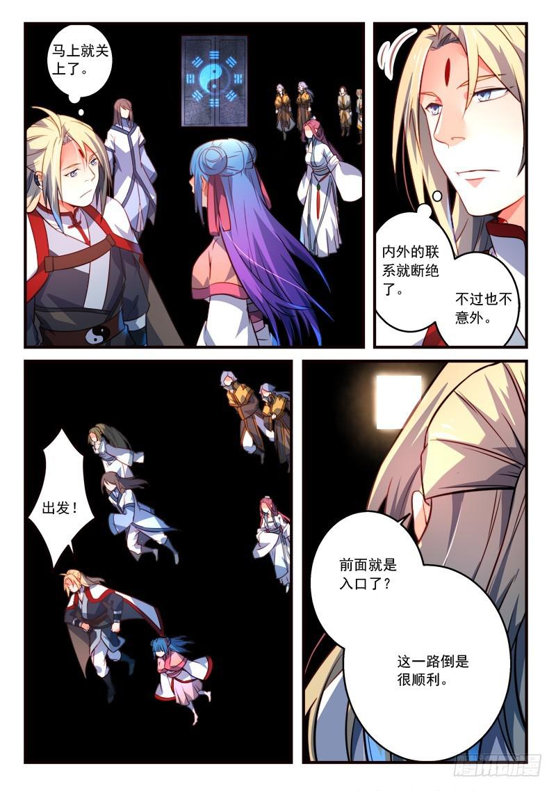 从前有座灵剑山韩漫全集-第三百一十八章无删减无遮挡章节图片 